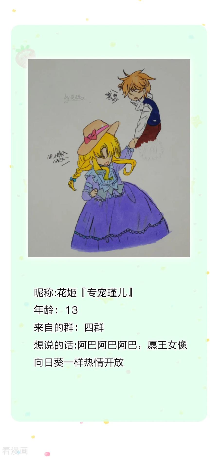 某天成为王的女儿201话 冥思的大招