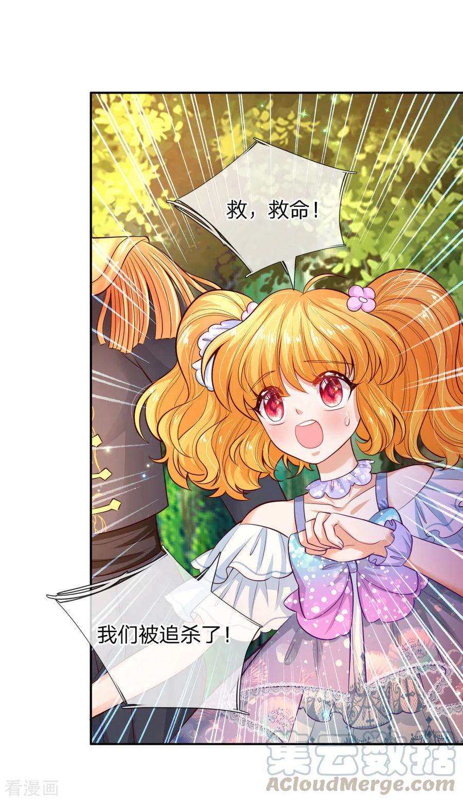 某天成为王的女儿201话 冥思的大招