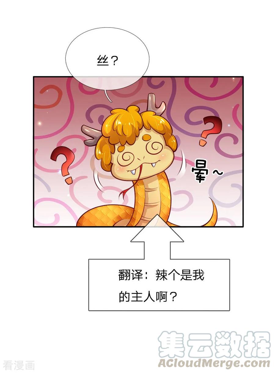 某天成为王的女儿202话 怎么有两个你？！