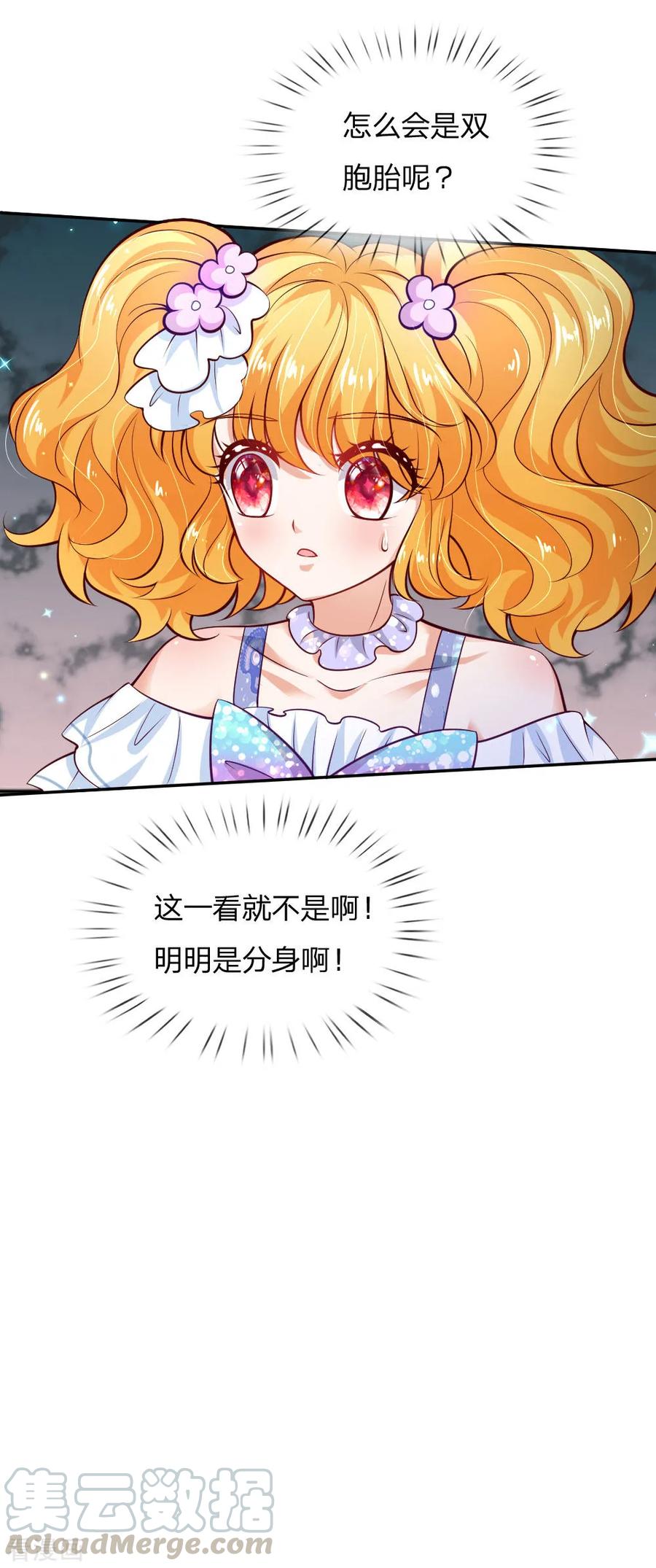 某天成为王的女儿202话 怎么有两个你？！