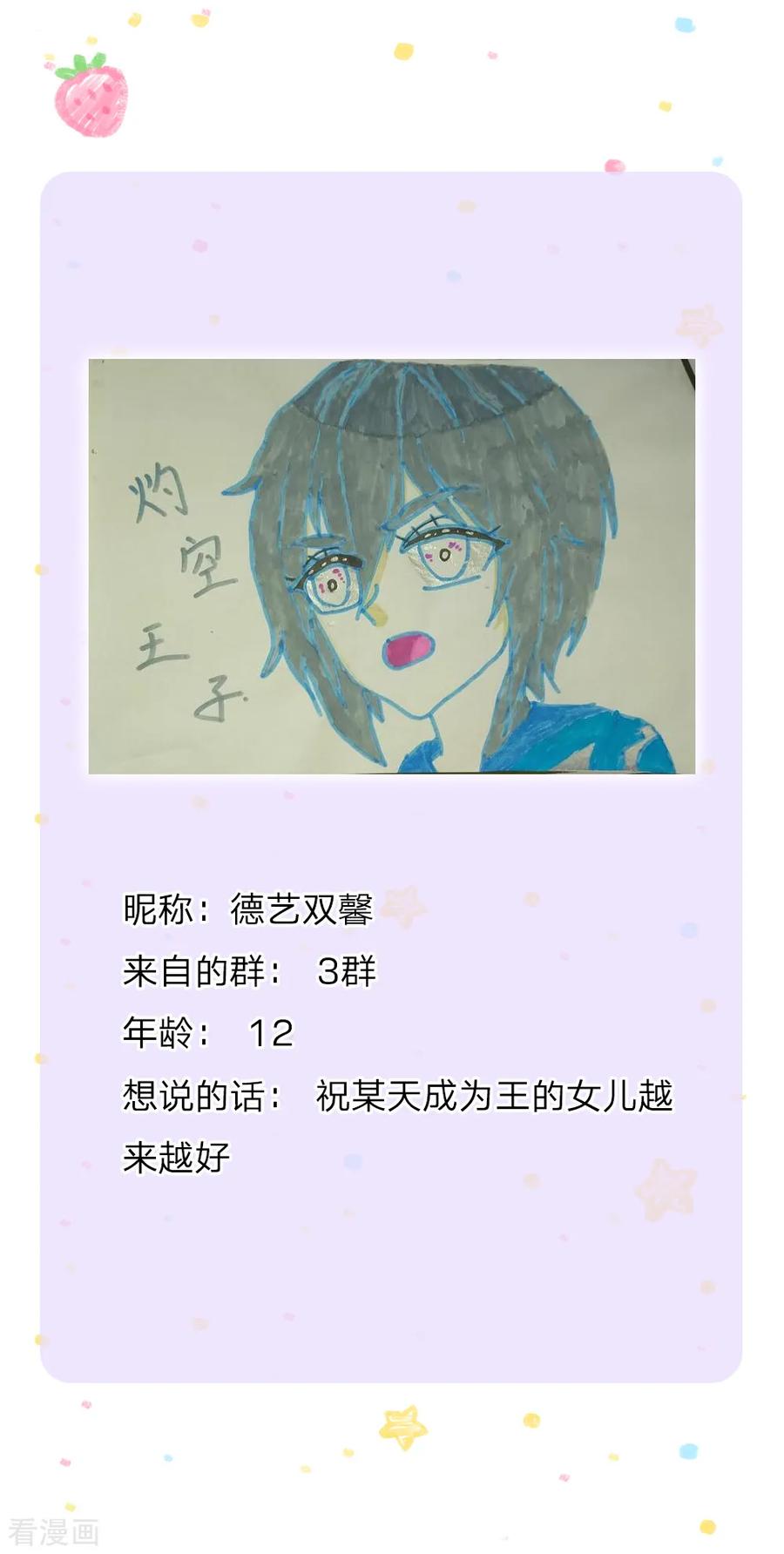 某天成为王的女儿202话 怎么有两个你？！