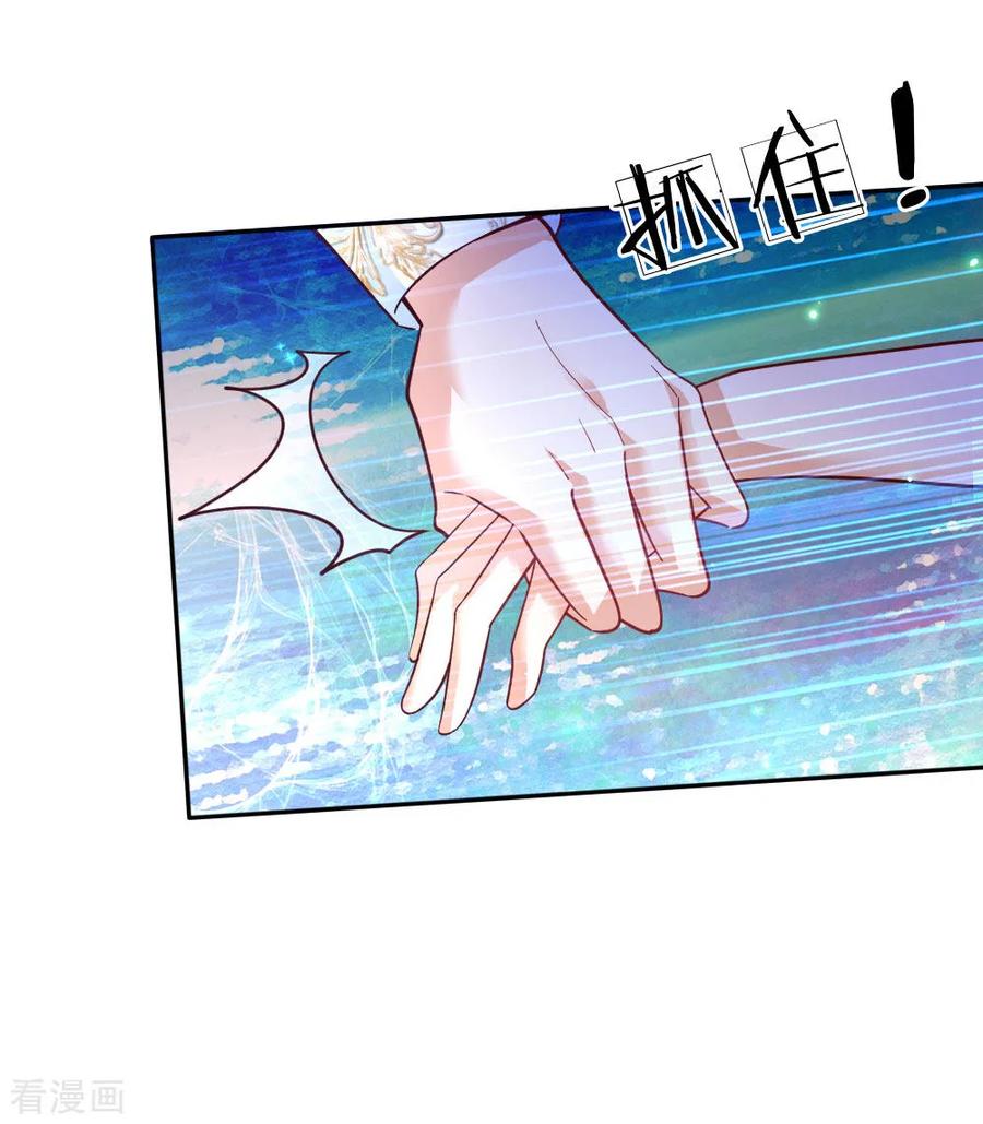 某天成为王的女儿203话 分开逃跑