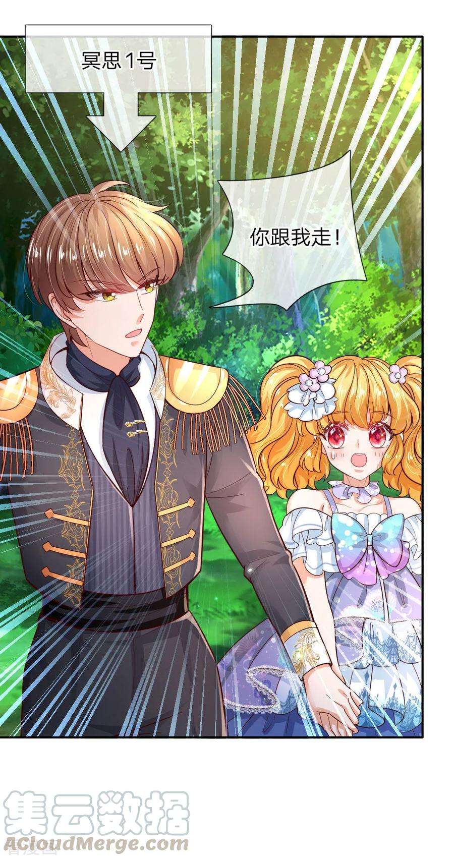某天成为王的女儿203话 分开逃跑