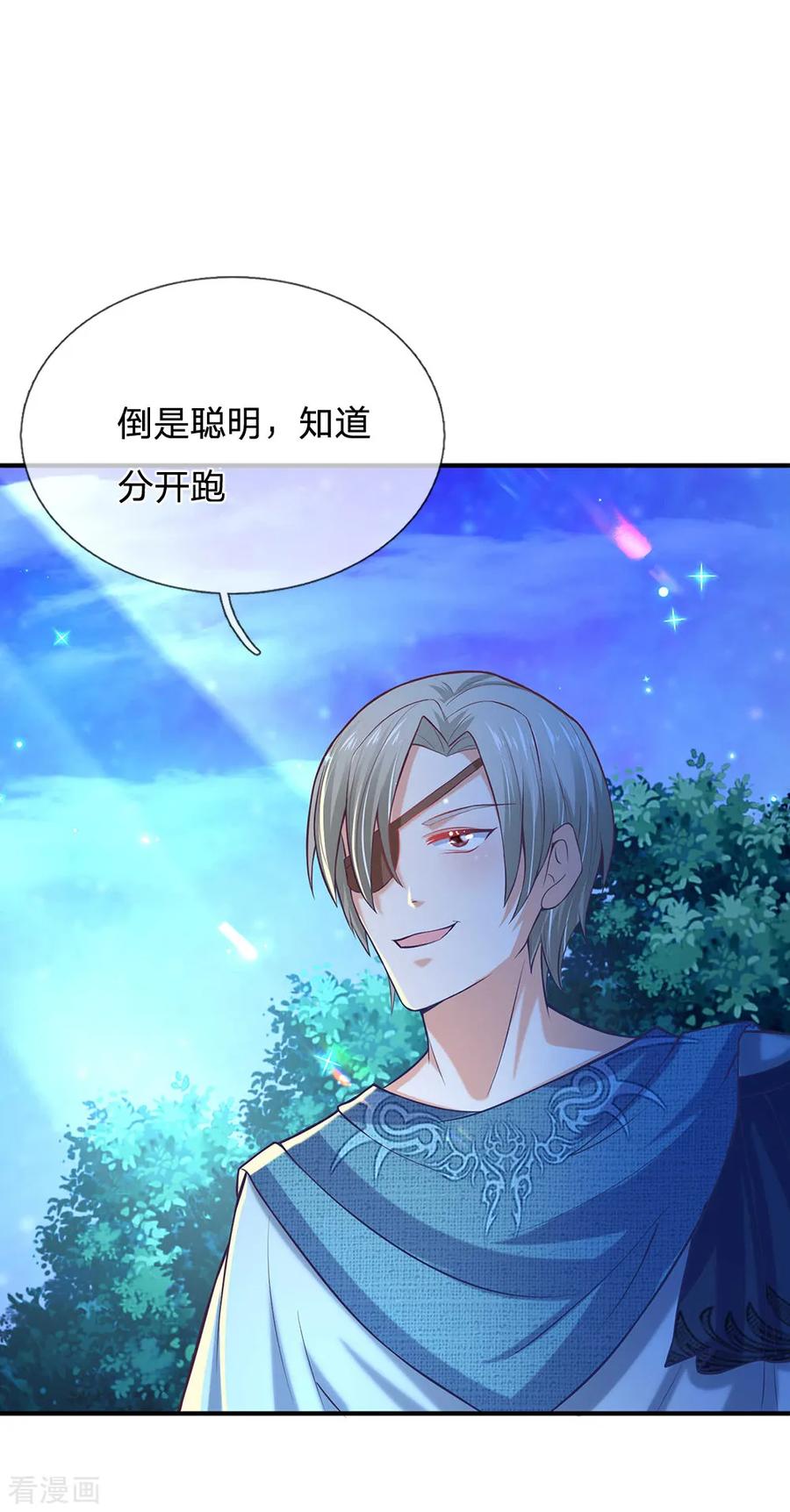某天成为王的女儿203话 分开逃跑