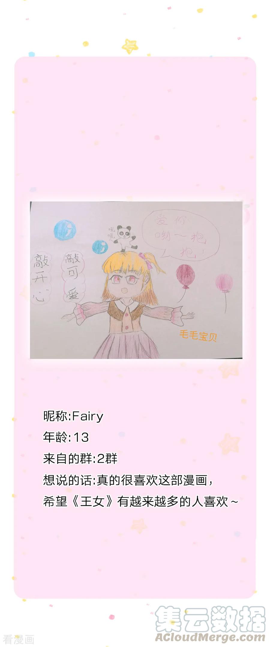 某天成为王的女儿203话 分开逃跑