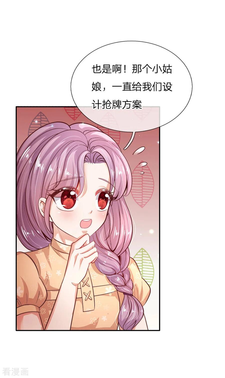 某天成为王的女儿203话 分开逃跑