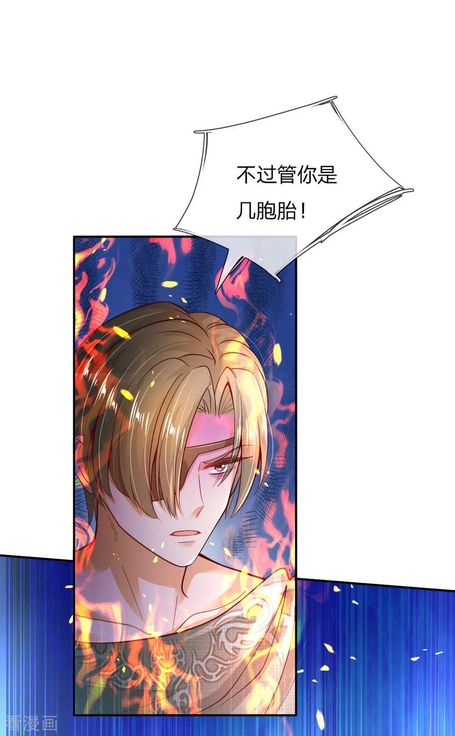 某天成为王的女儿203话 分开逃跑