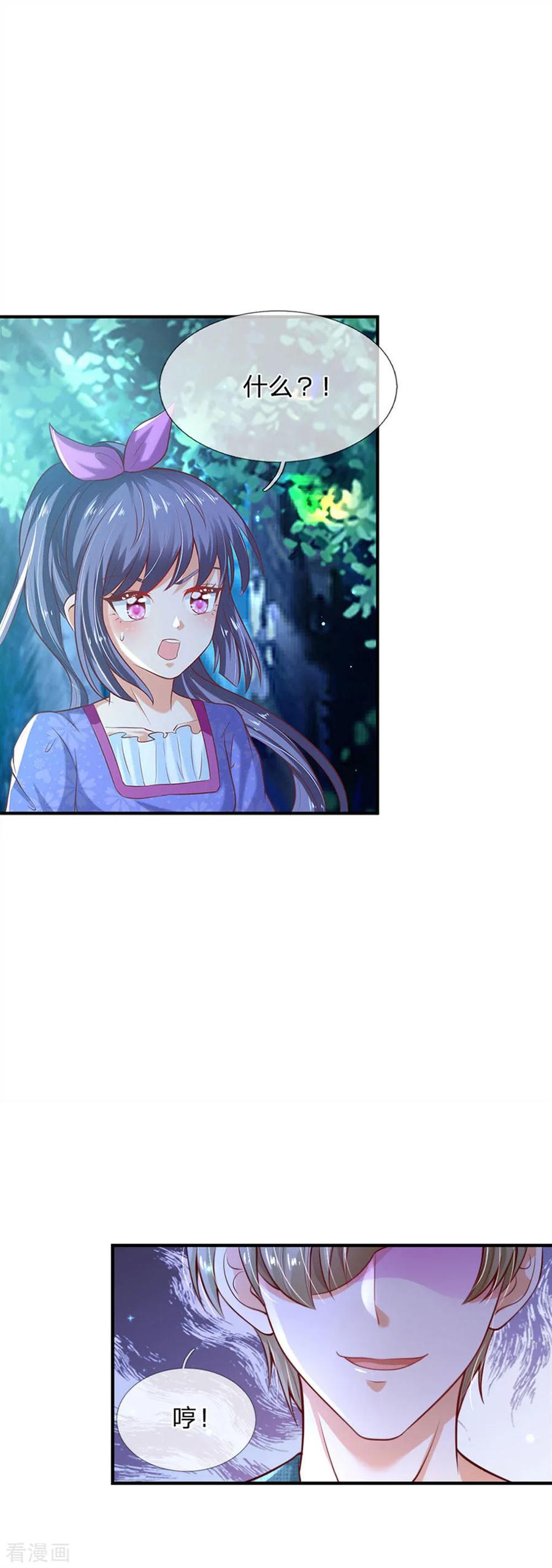 某天成为王的女儿204话 讨厌相互牺牲精神