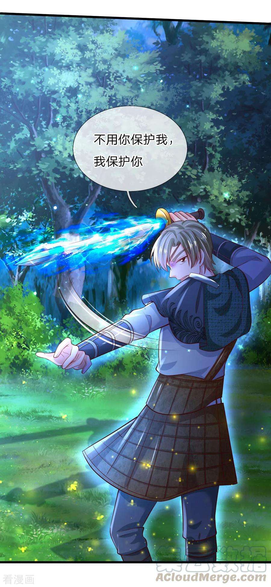 某天成为王的女儿204话 讨厌相互牺牲精神