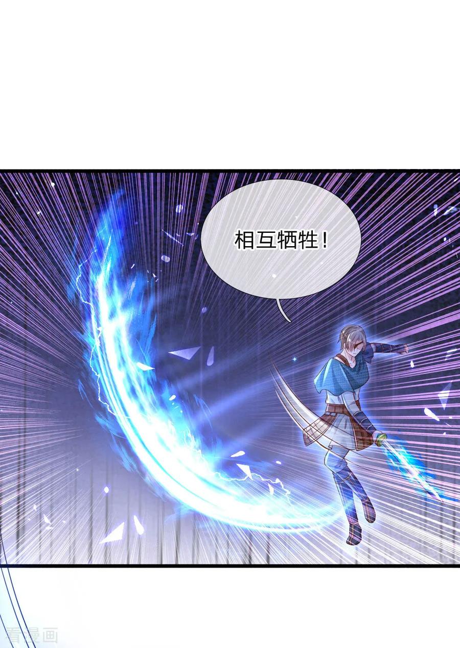 某天成为王的女儿204话 讨厌相互牺牲精神