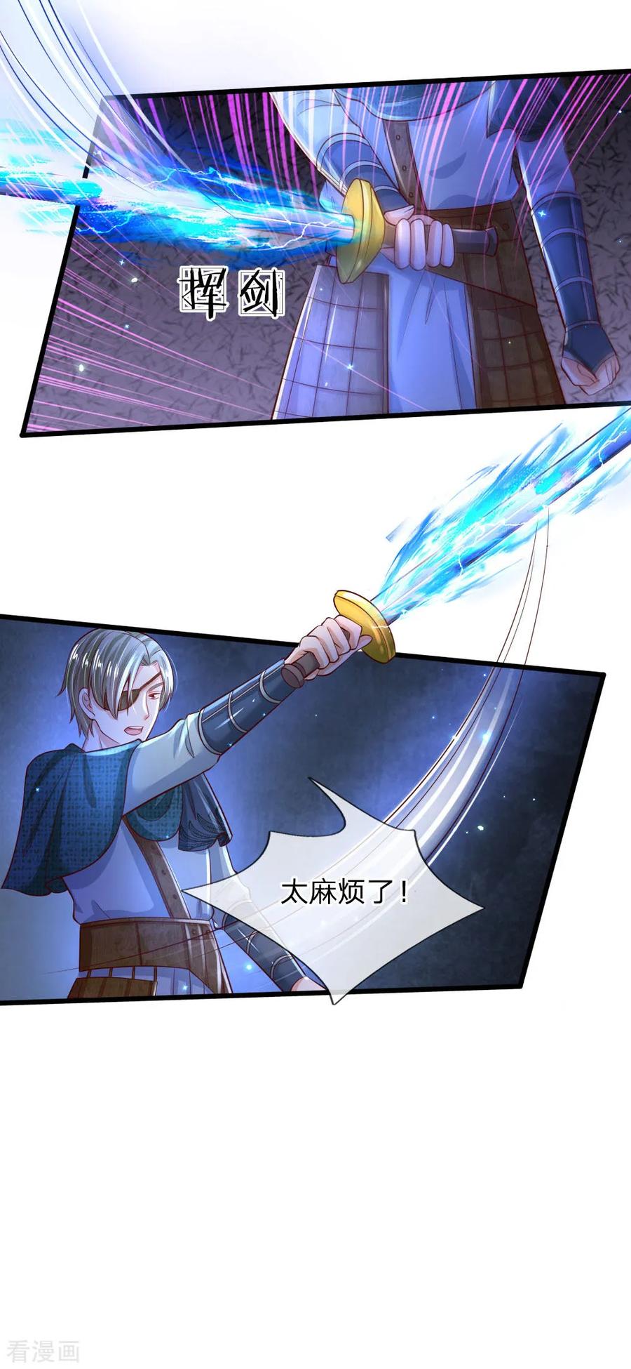 某天成为王的女儿204话 讨厌相互牺牲精神