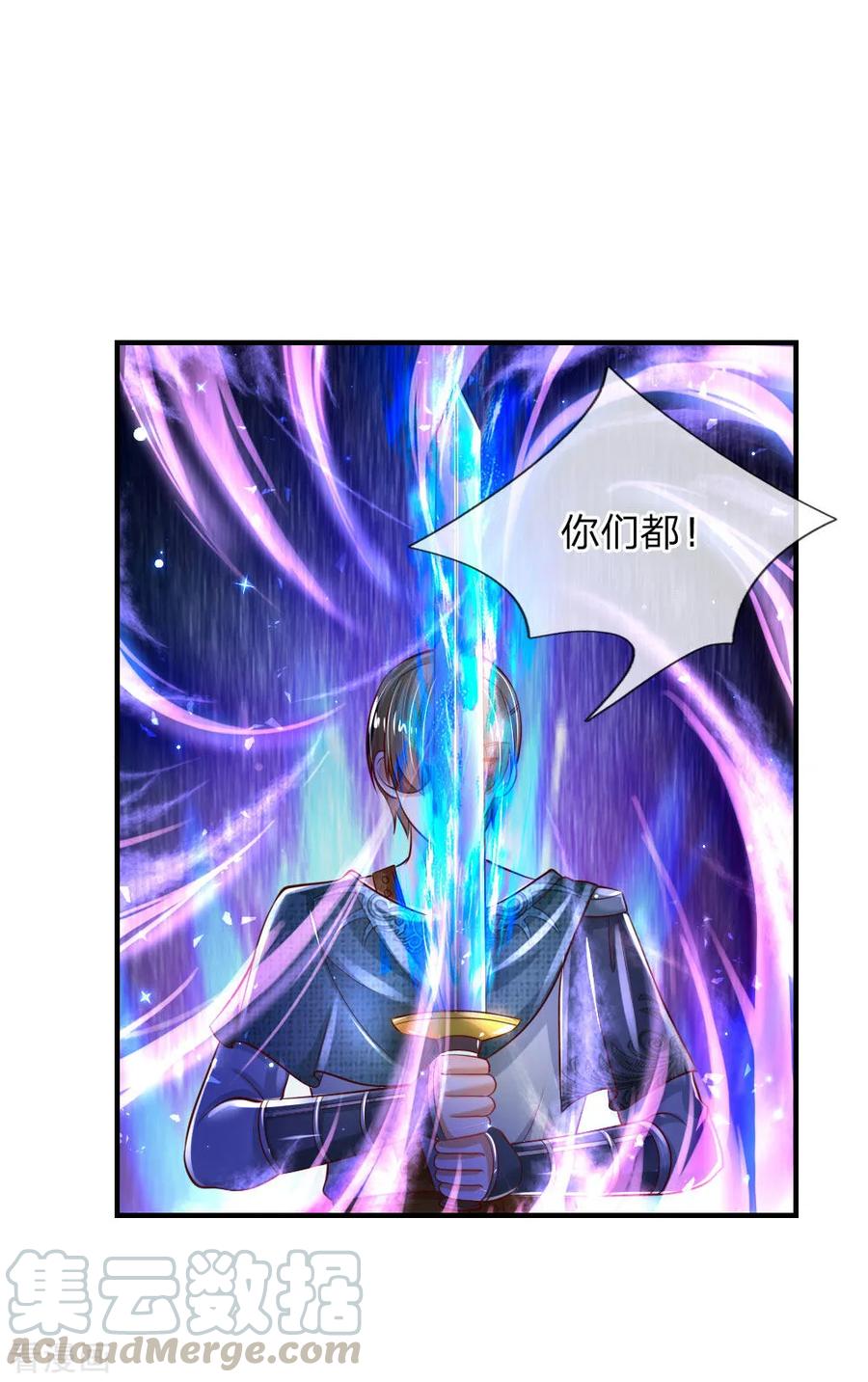 某天成为王的女儿204话 讨厌相互牺牲精神