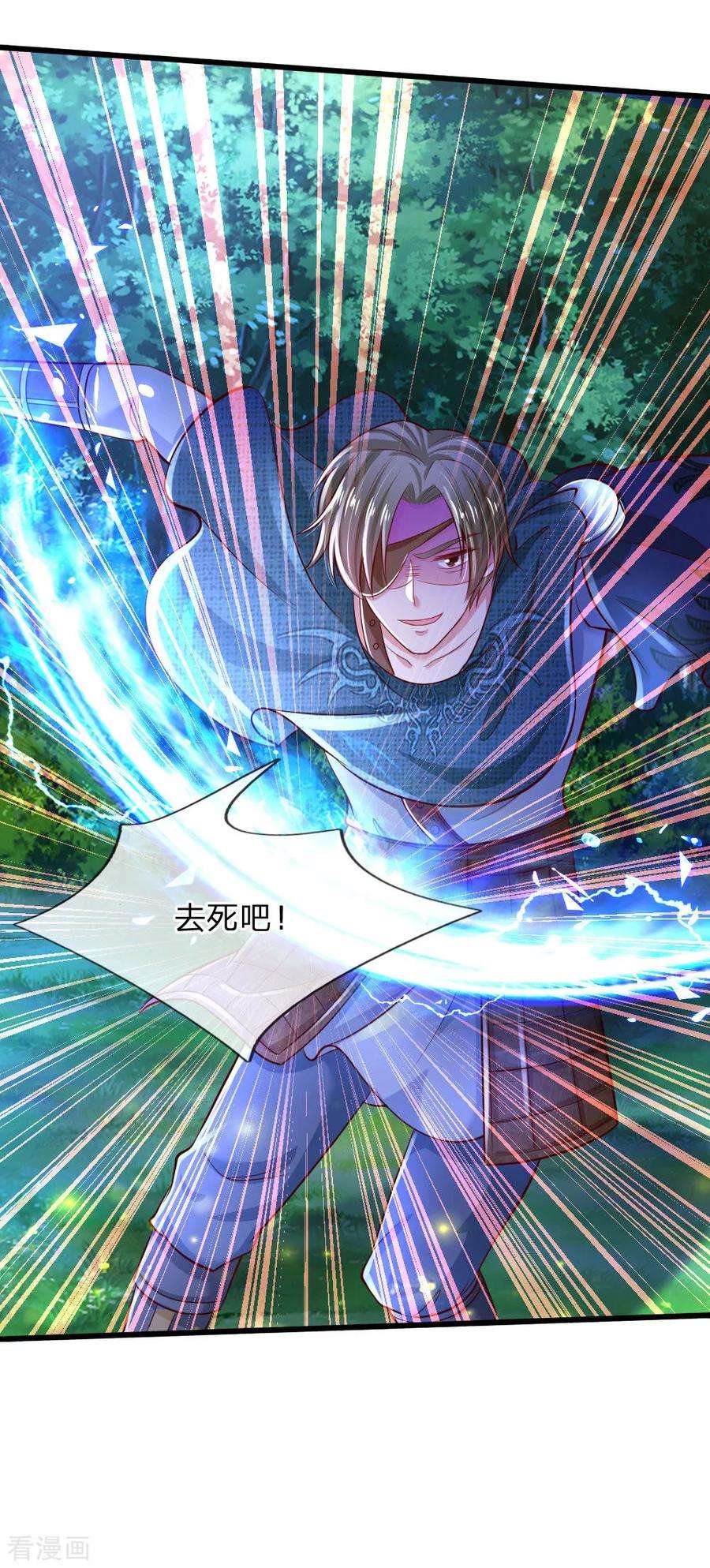 某天成为王的女儿204话 讨厌相互牺牲精神