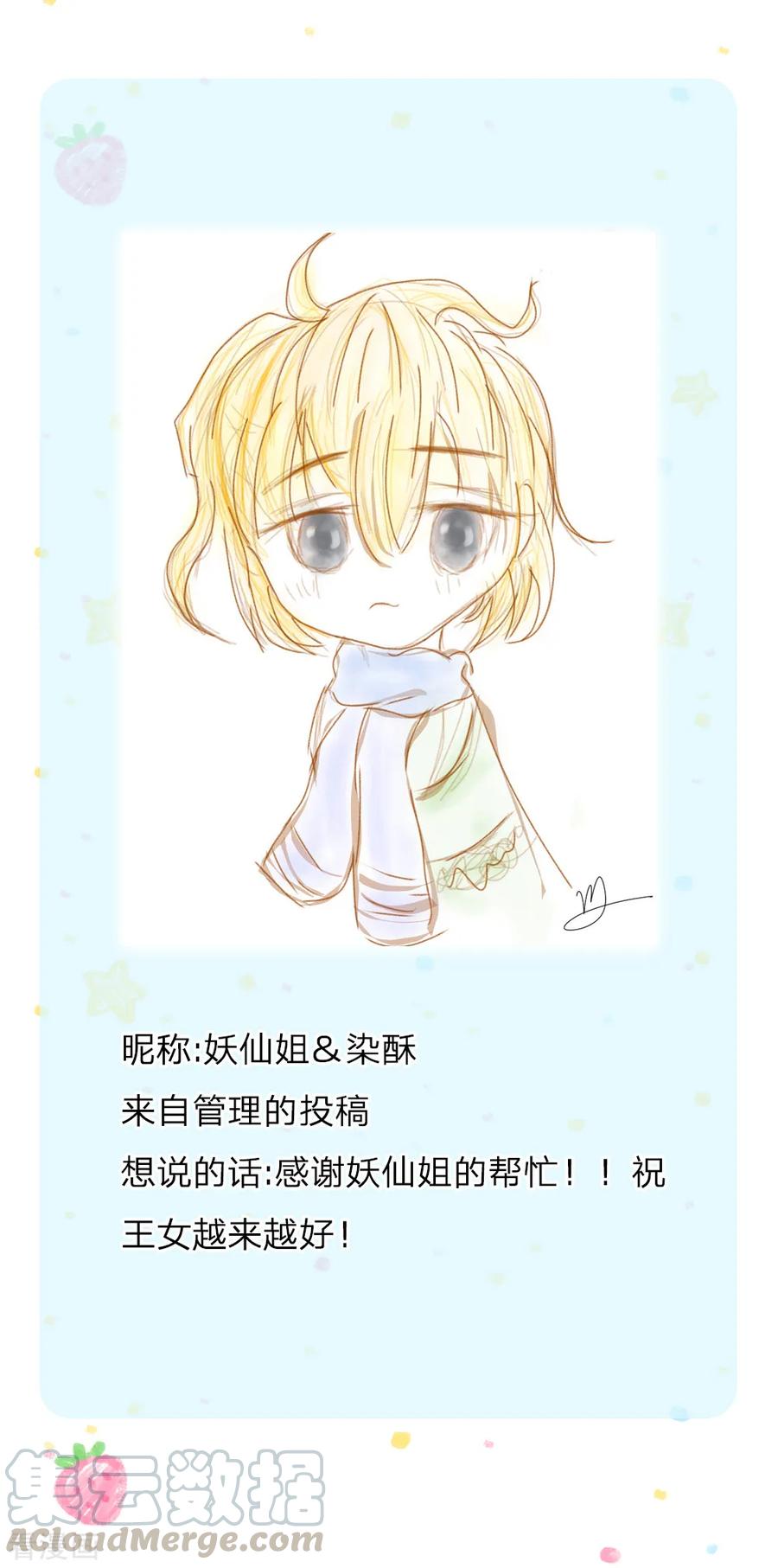 某天成为王的女儿204话 讨厌相互牺牲精神