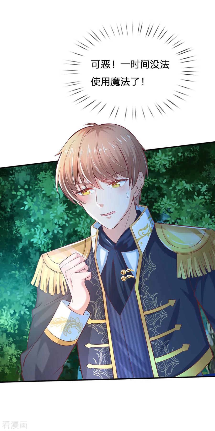 某天成为王的女儿204话 讨厌相互牺牲精神