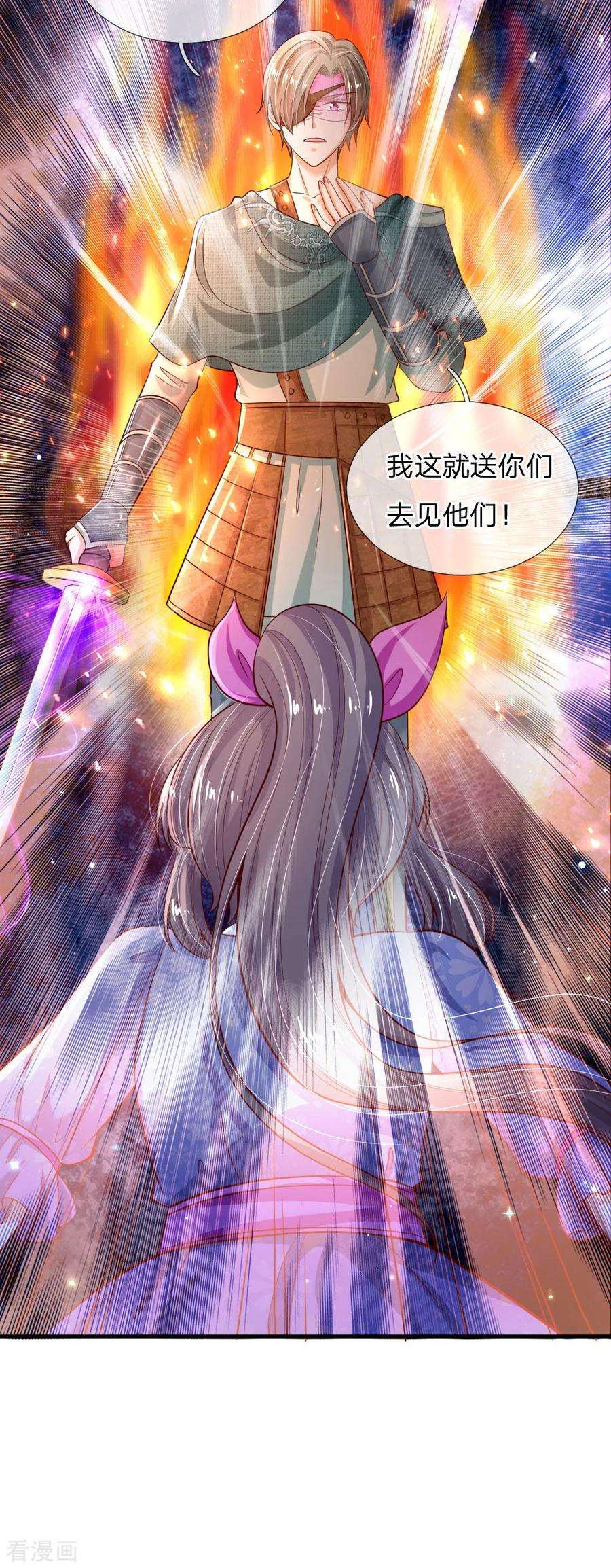 某天成为王的女儿205话 他们有危险