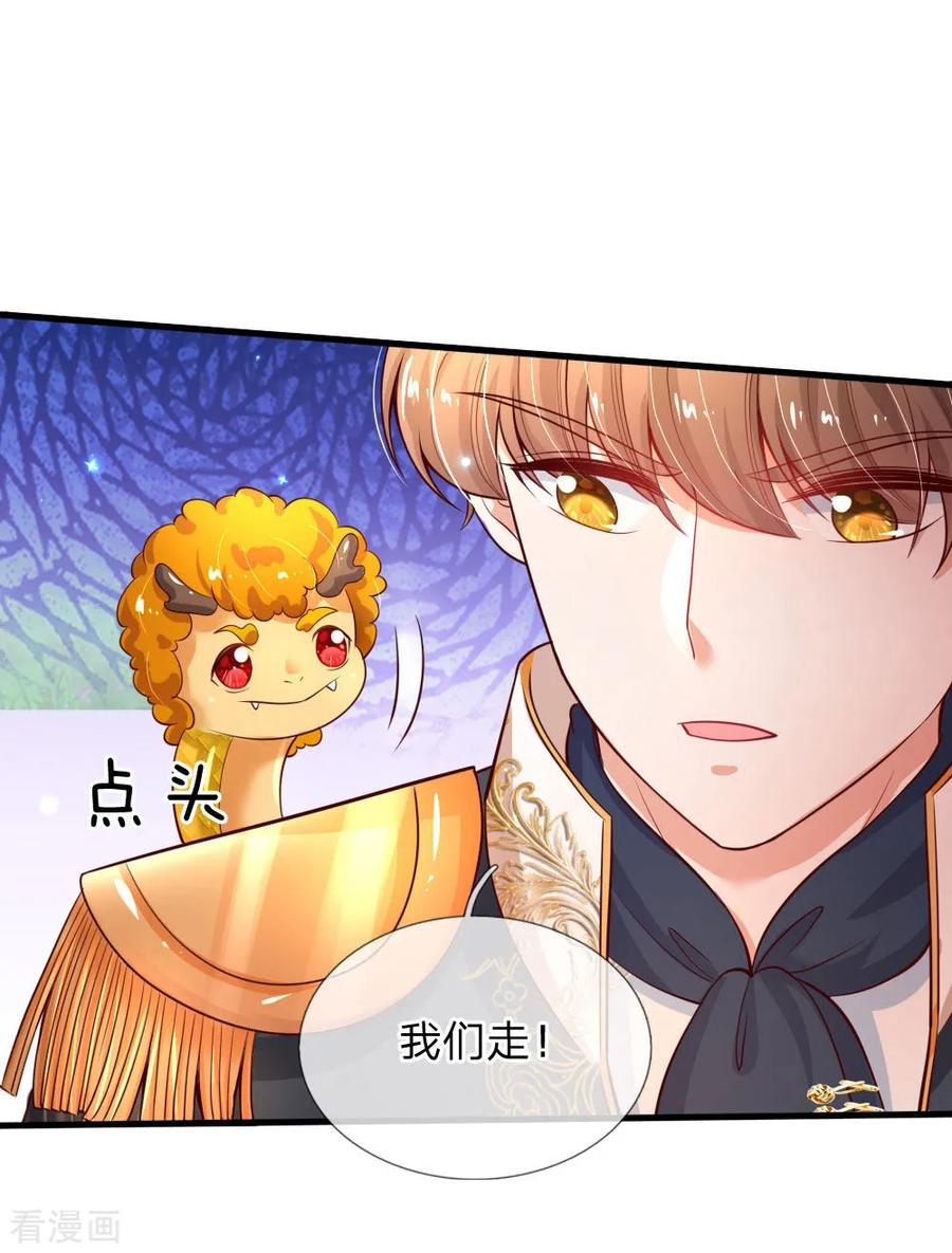 某天成为王的女儿205话 他们有危险