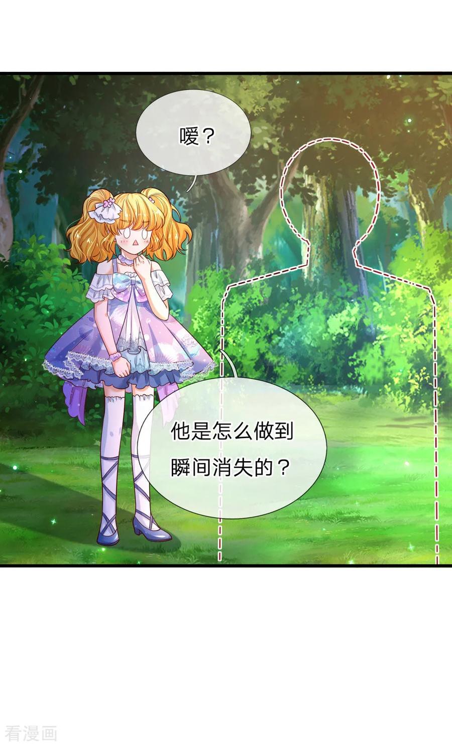 某天成为王的女儿205话 他们有危险