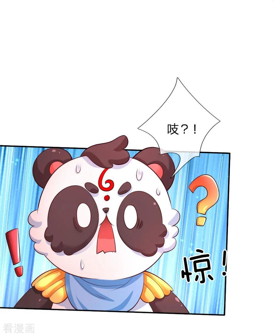 某天成为王的女儿205话 他们有危险