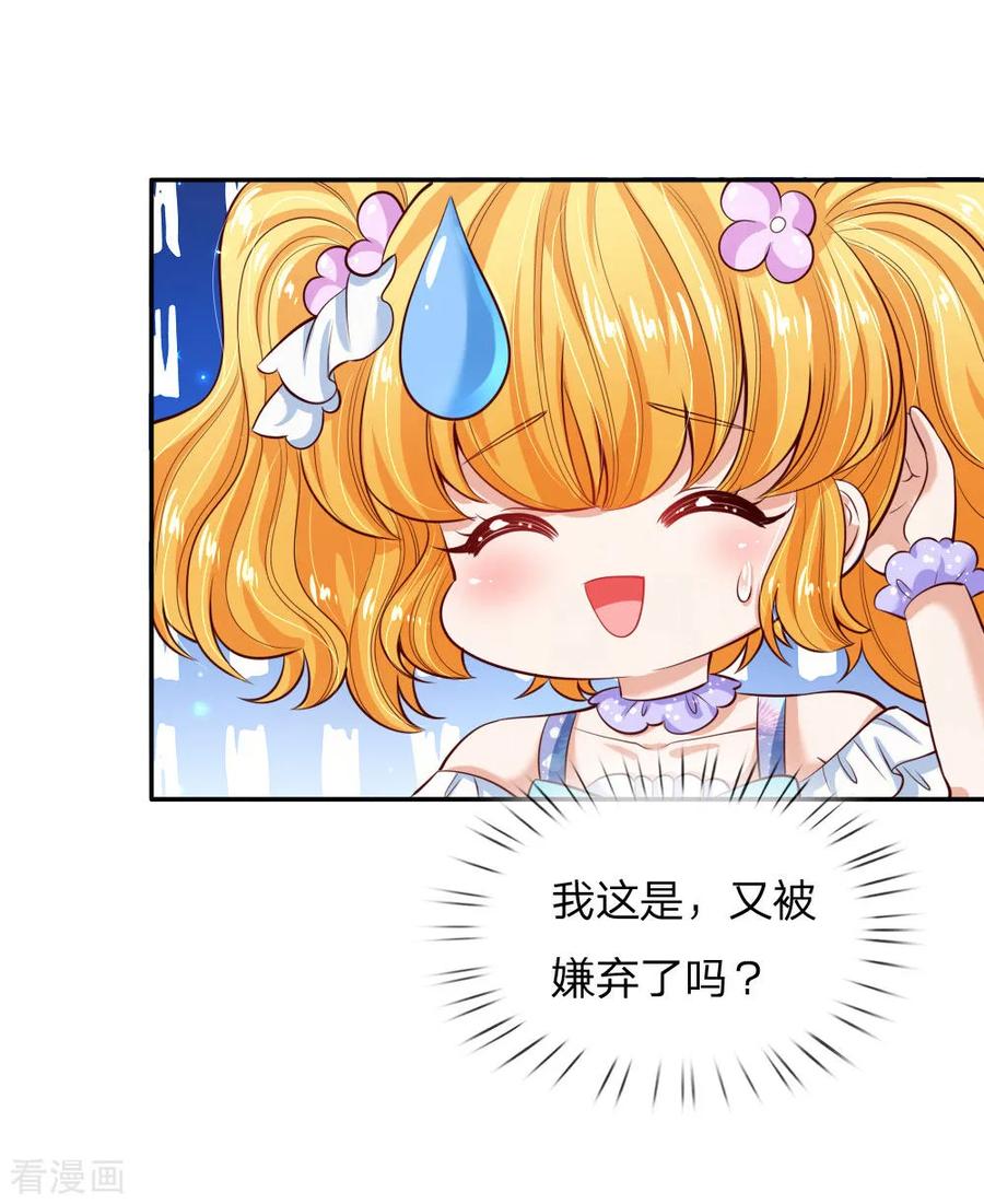 某天成为王的女儿205话 他们有危险
