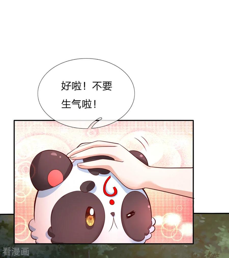 某天成为王的女儿205话 他们有危险