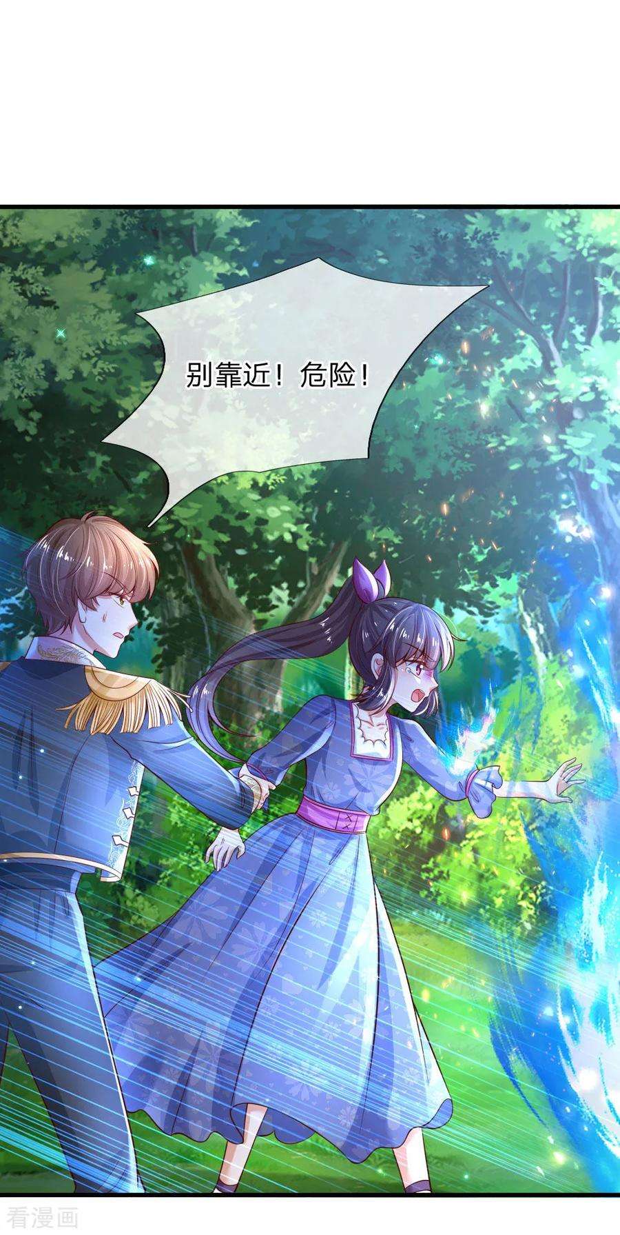 某天成为王的女儿205话 他们有危险