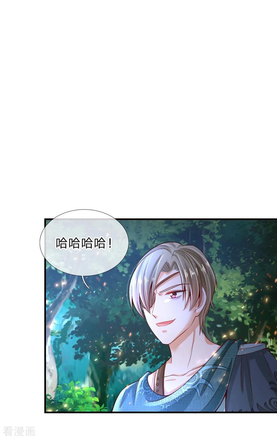 某天成为王的女儿205话 他们有危险