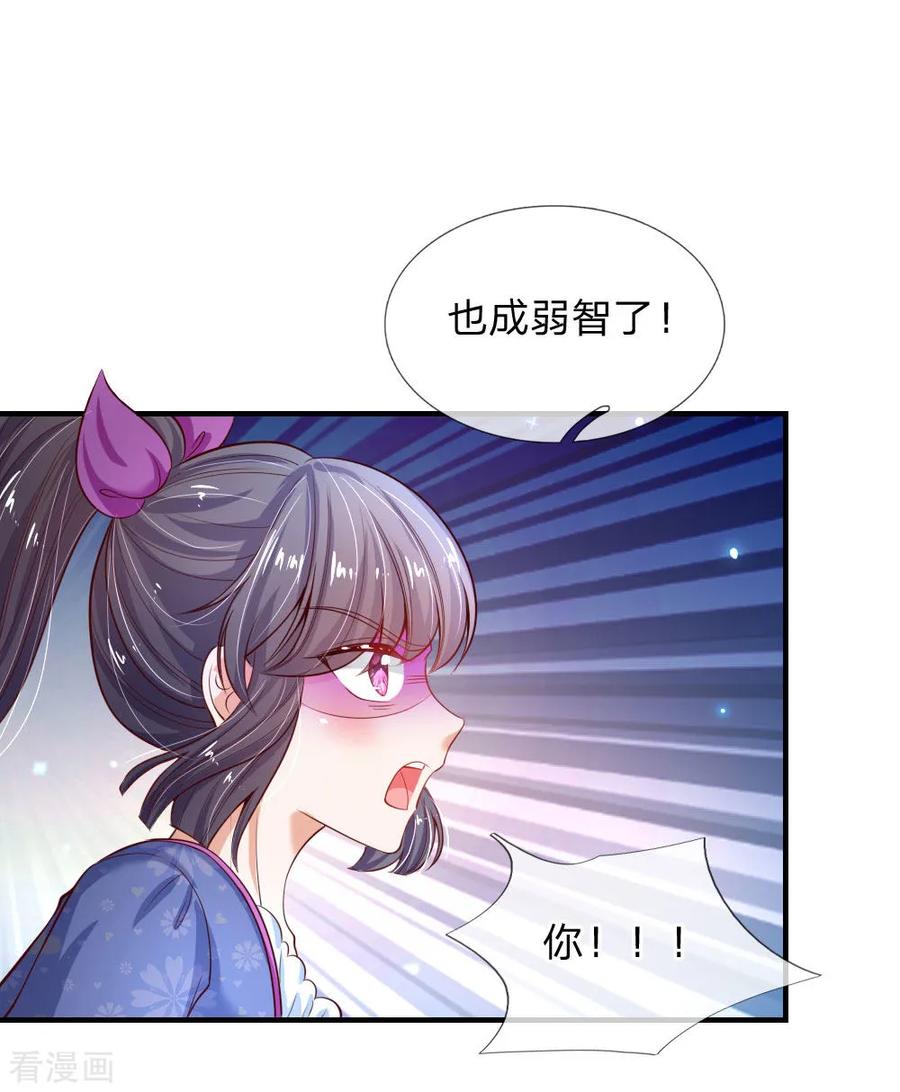 某天成为王的女儿205话 他们有危险
