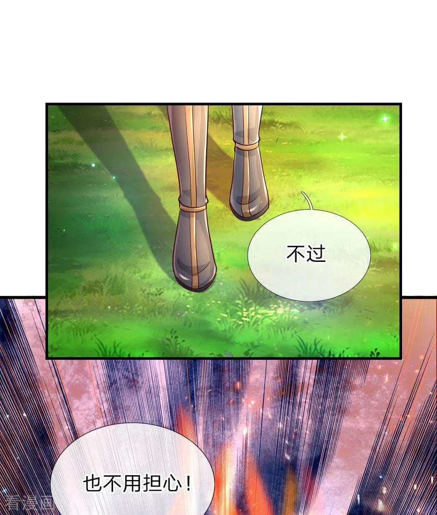 某天成为王的女儿205话 他们有危险