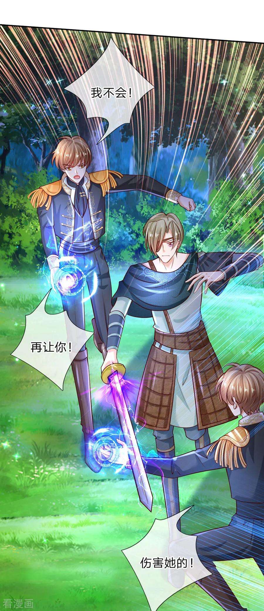 某天成为王的女儿206话 大家共进退！