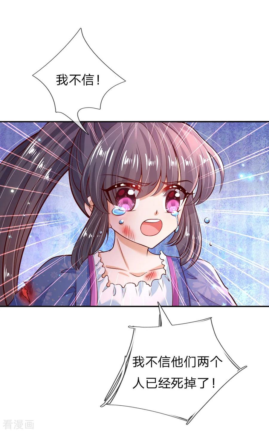 某天成为王的女儿206话 大家共进退！