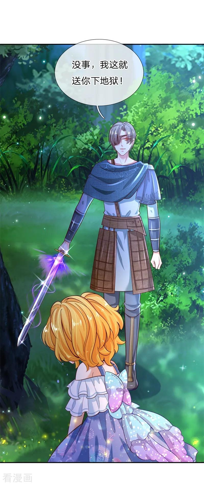 某天成为王的女儿207话 小狗！！！