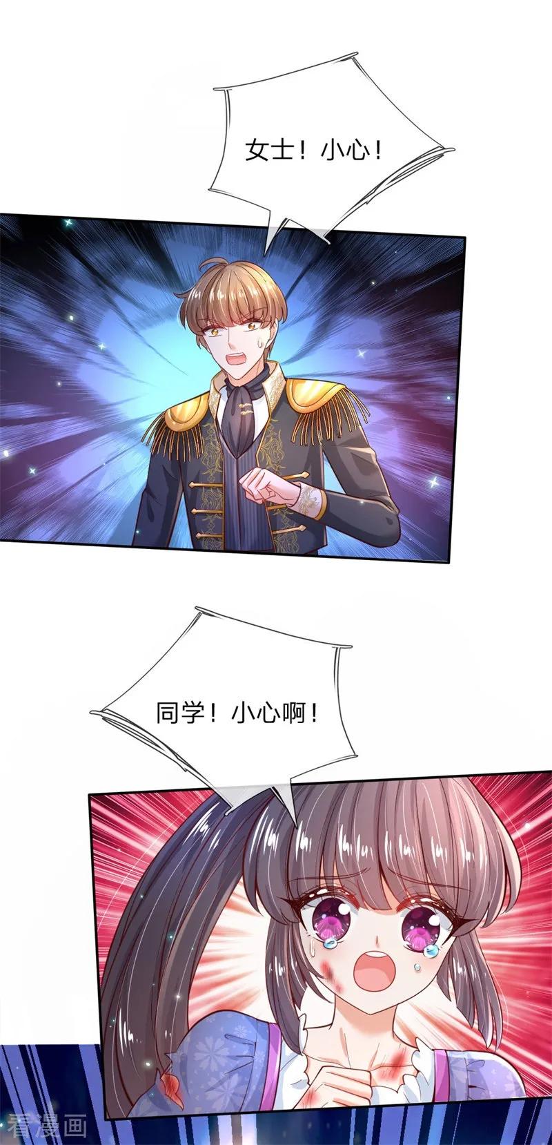 某天成为王的女儿207话 小狗！！！