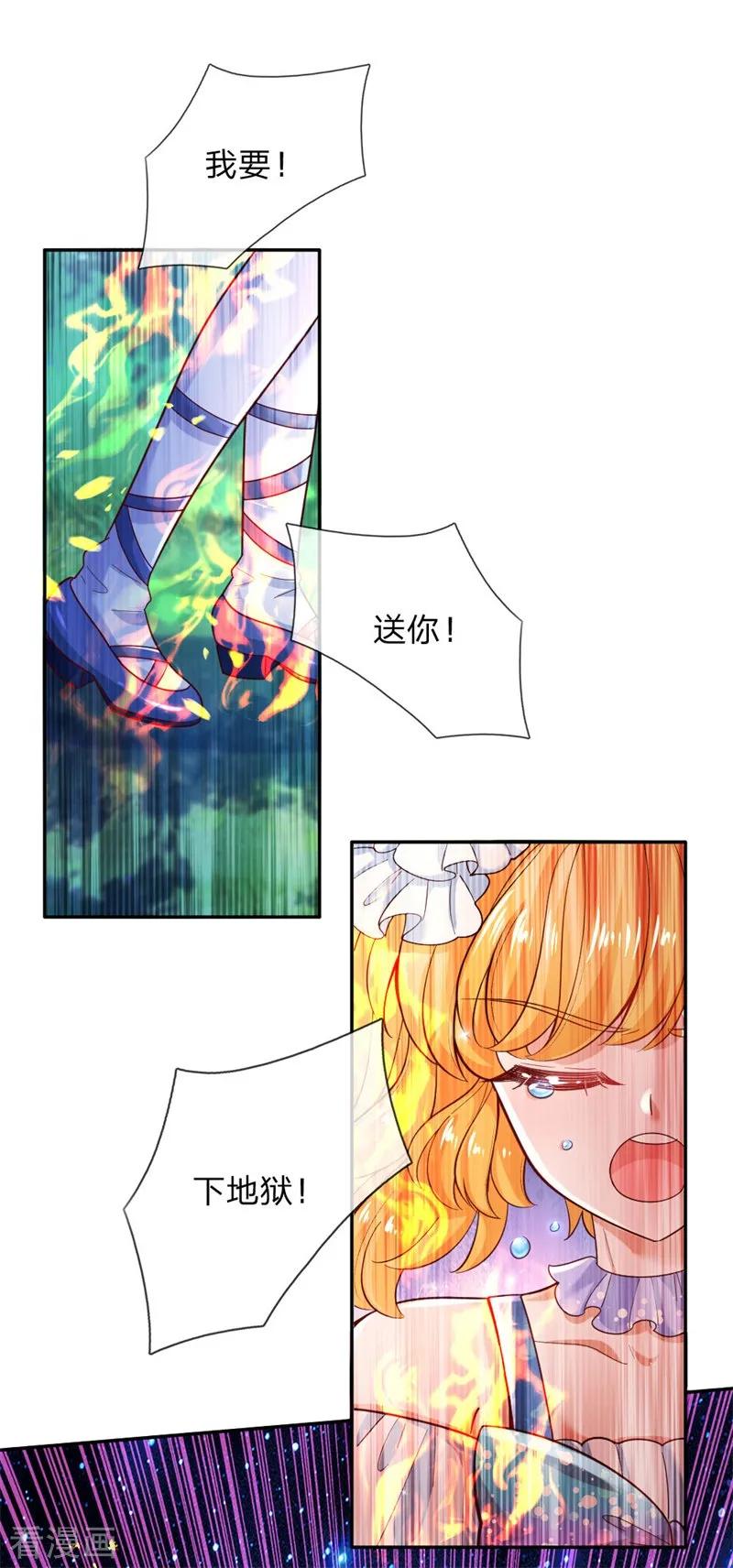 某天成为王的女儿207话 小狗！！！