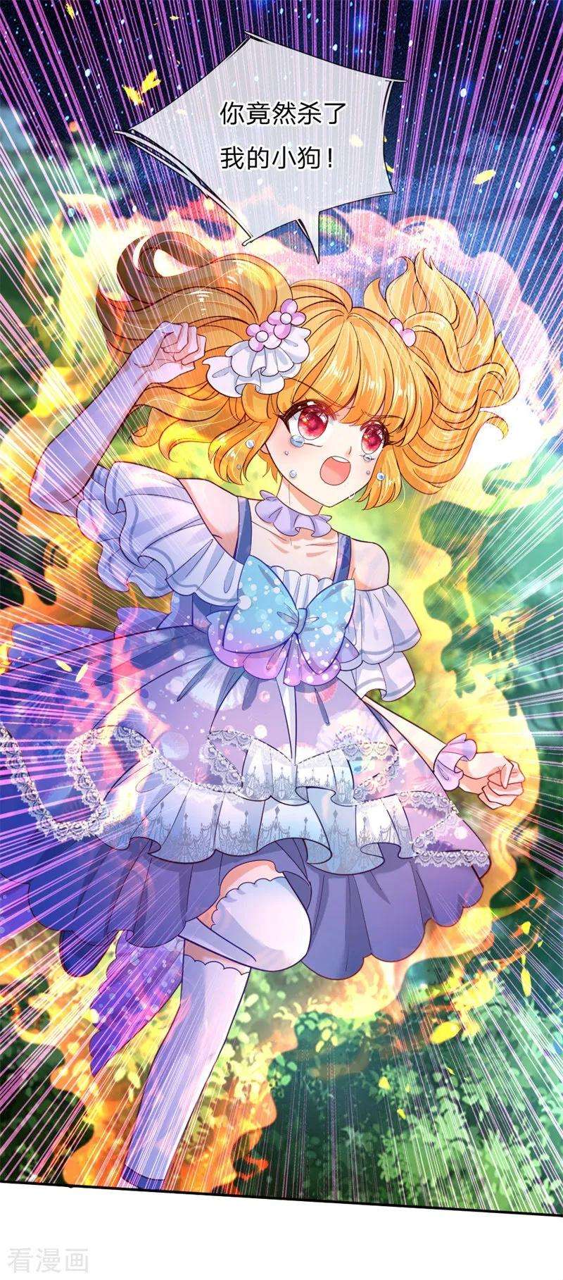 某天成为王的女儿207话 小狗！！！