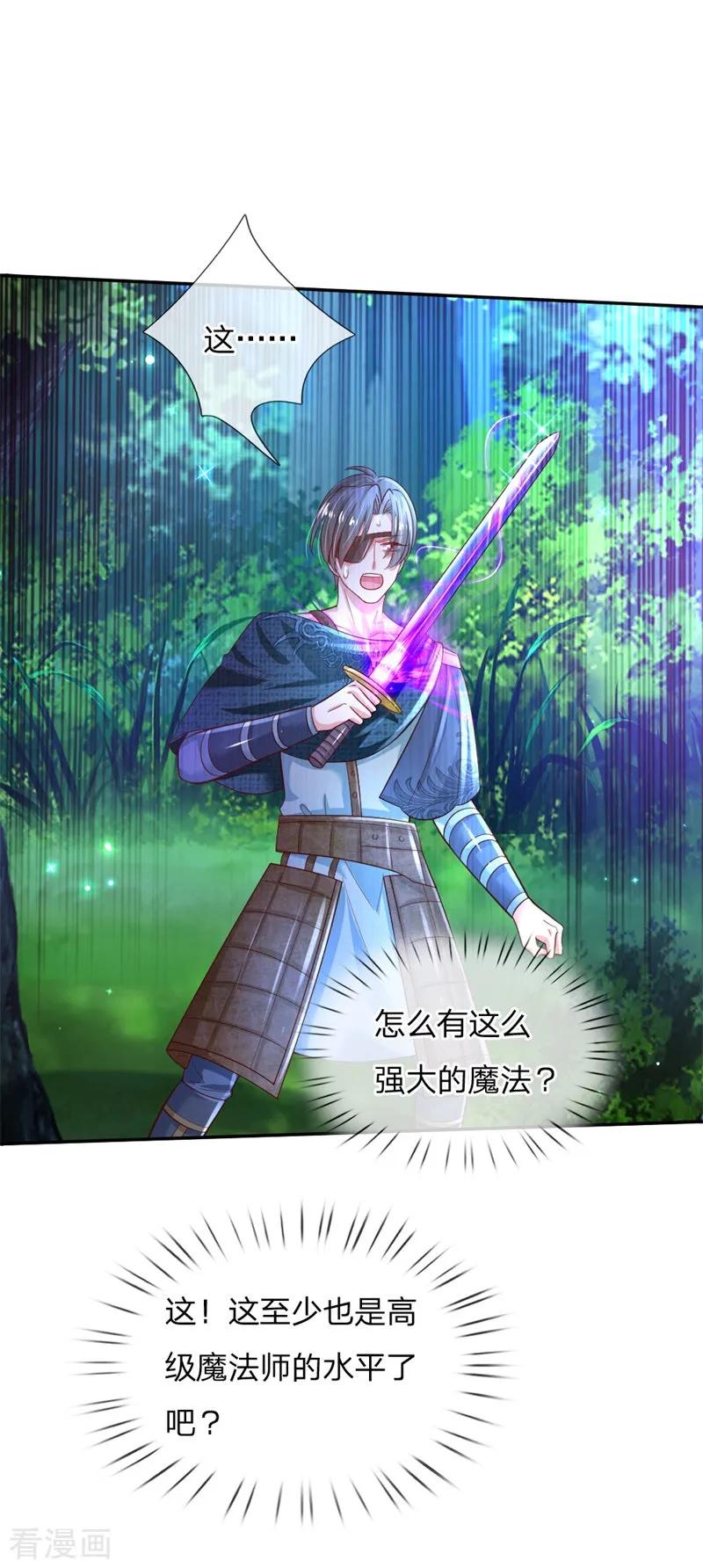 某天成为王的女儿207话 小狗！！！