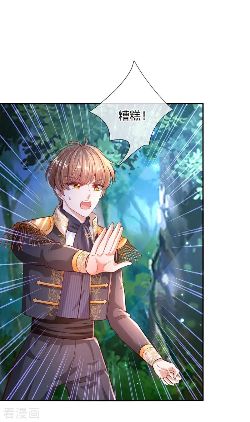 某天成为王的女儿207话 小狗！！！