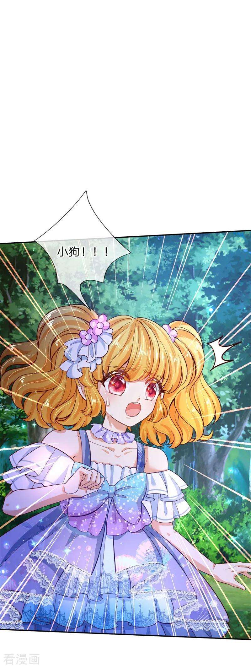 某天成为王的女儿207话 小狗！！！