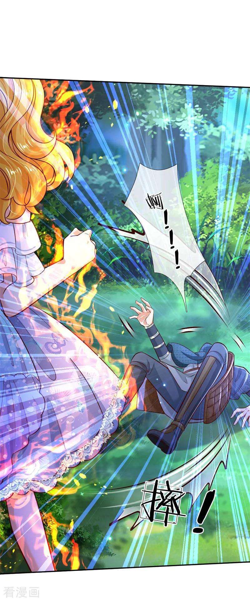 某天成为王的女儿207话 小狗！！！