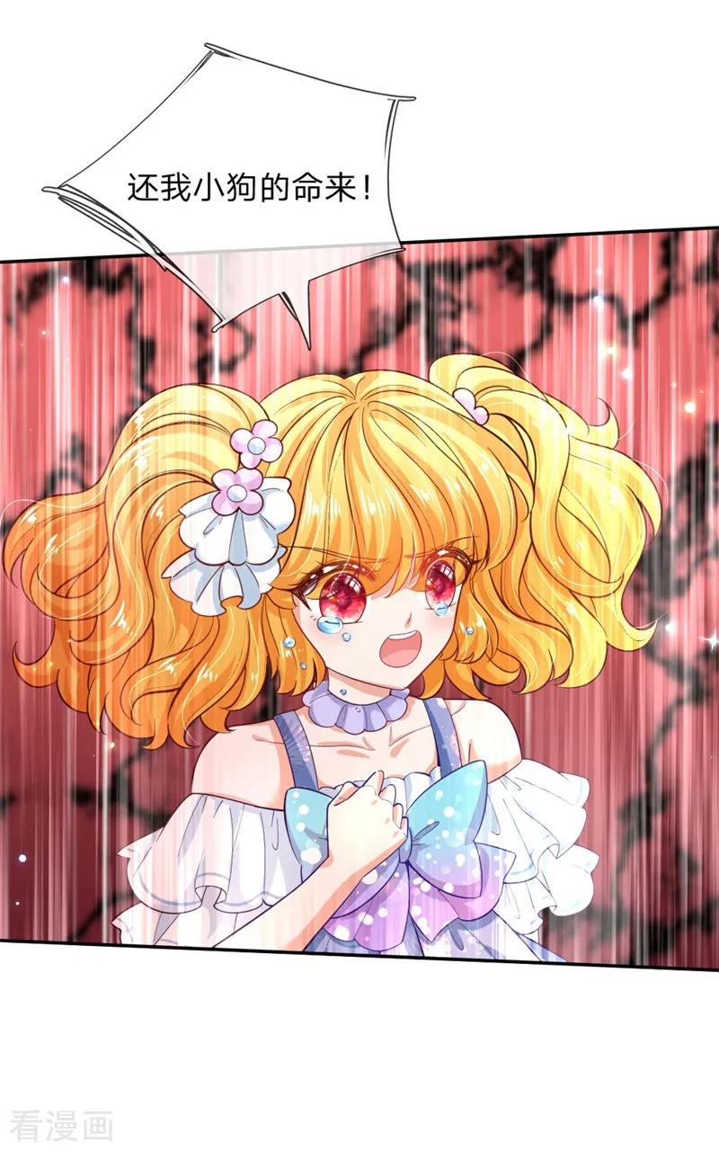 某天成为王的女儿207话 小狗！！！