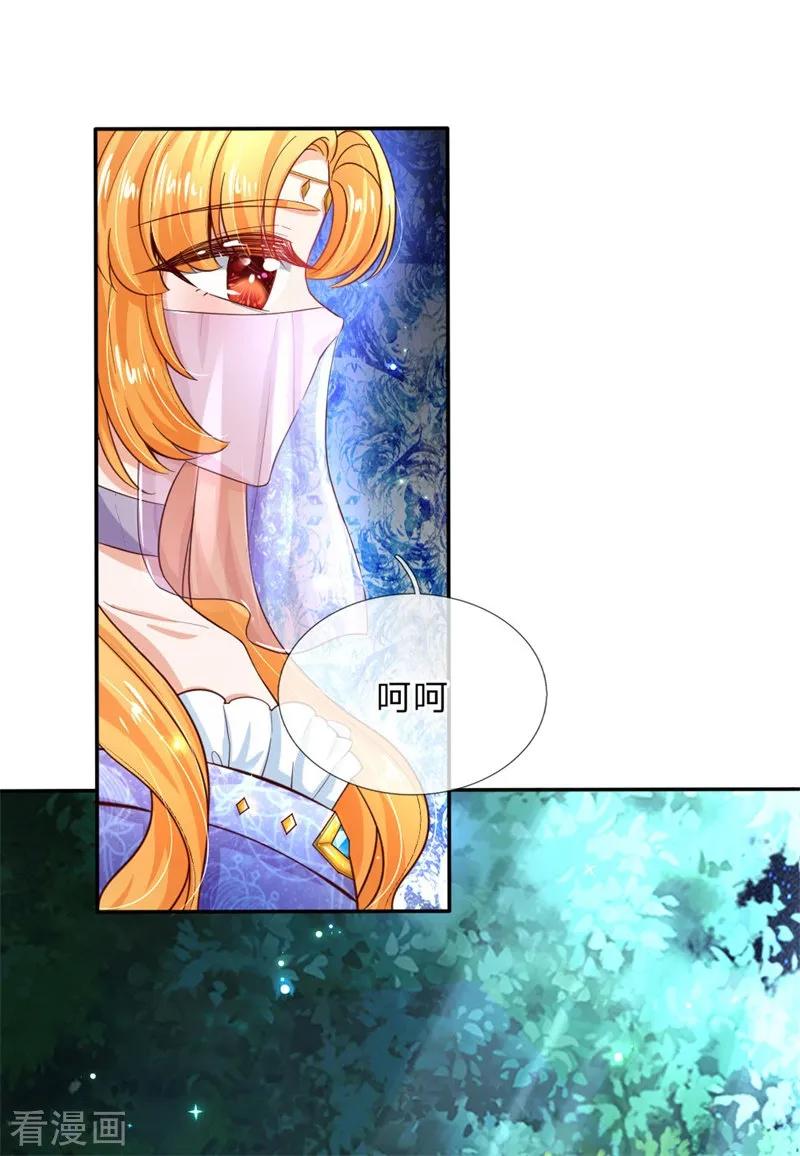 某天成为王的女儿207话 小狗！！！