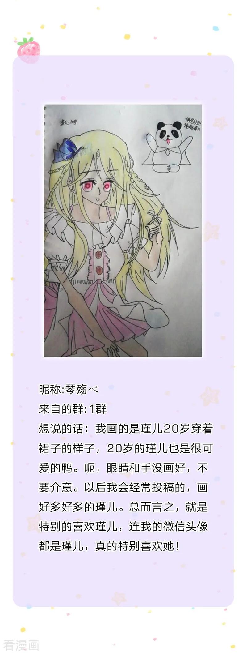 某天成为王的女儿207话 小狗！！！