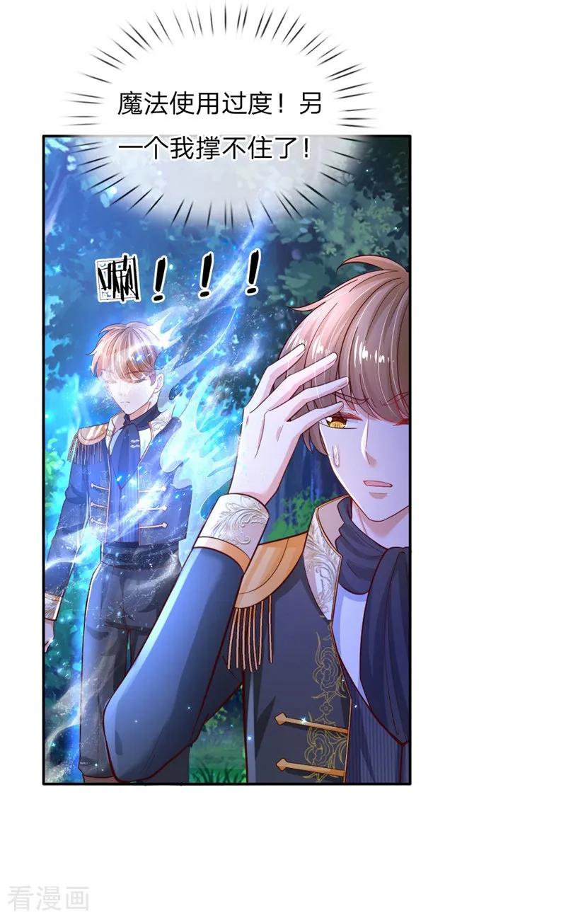 某天成为王的女儿207话 小狗！！！