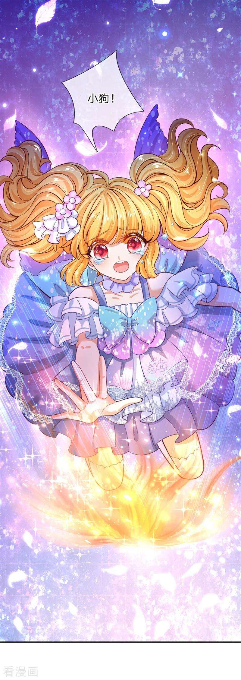 某天成为王的女儿207话 小狗！！！