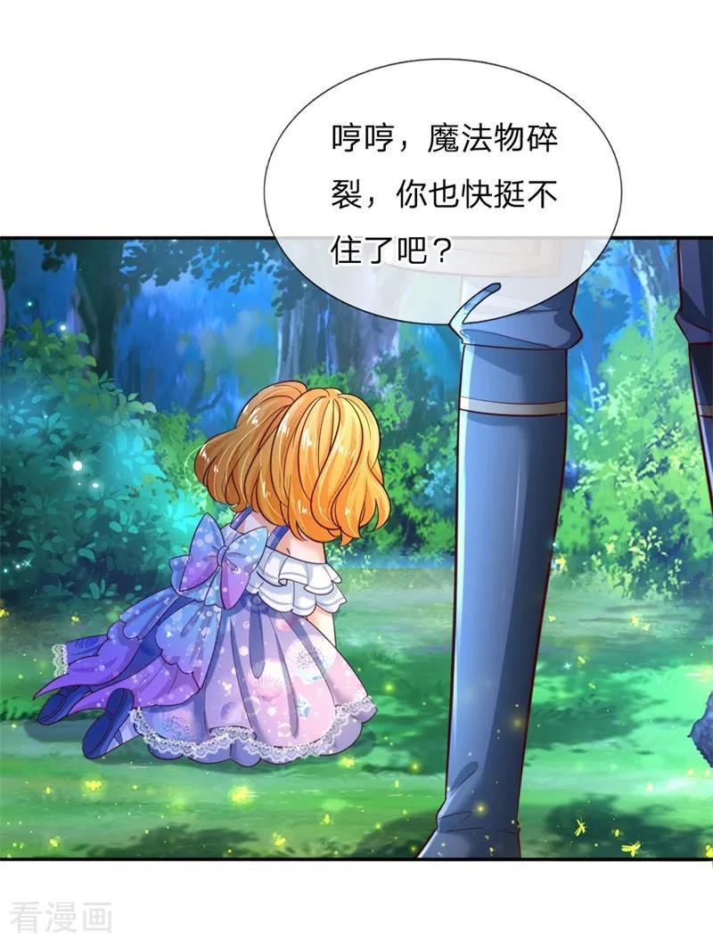 某天成为王的女儿207话 小狗！！！