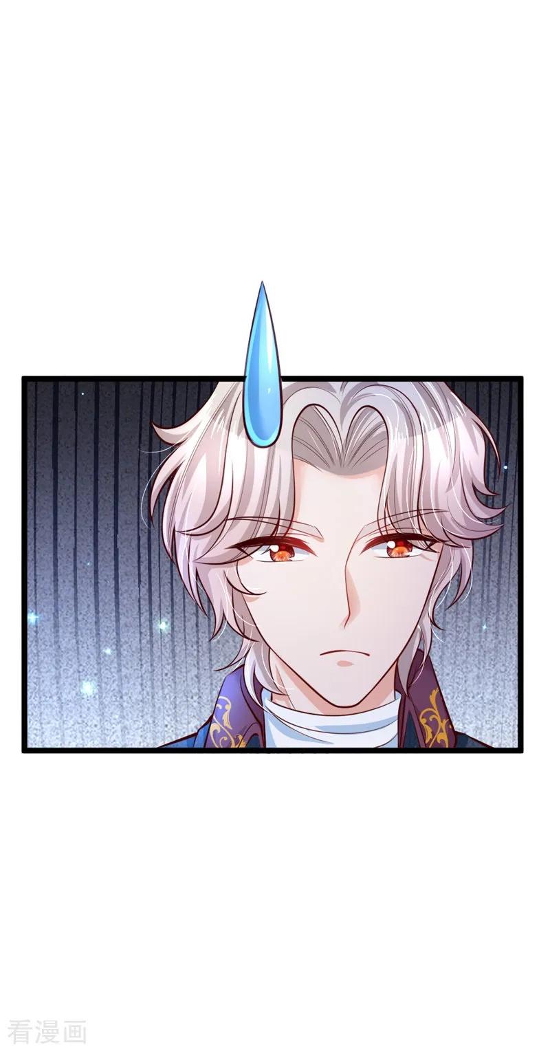 某天成为王的女儿208话 烤鱼很难吃