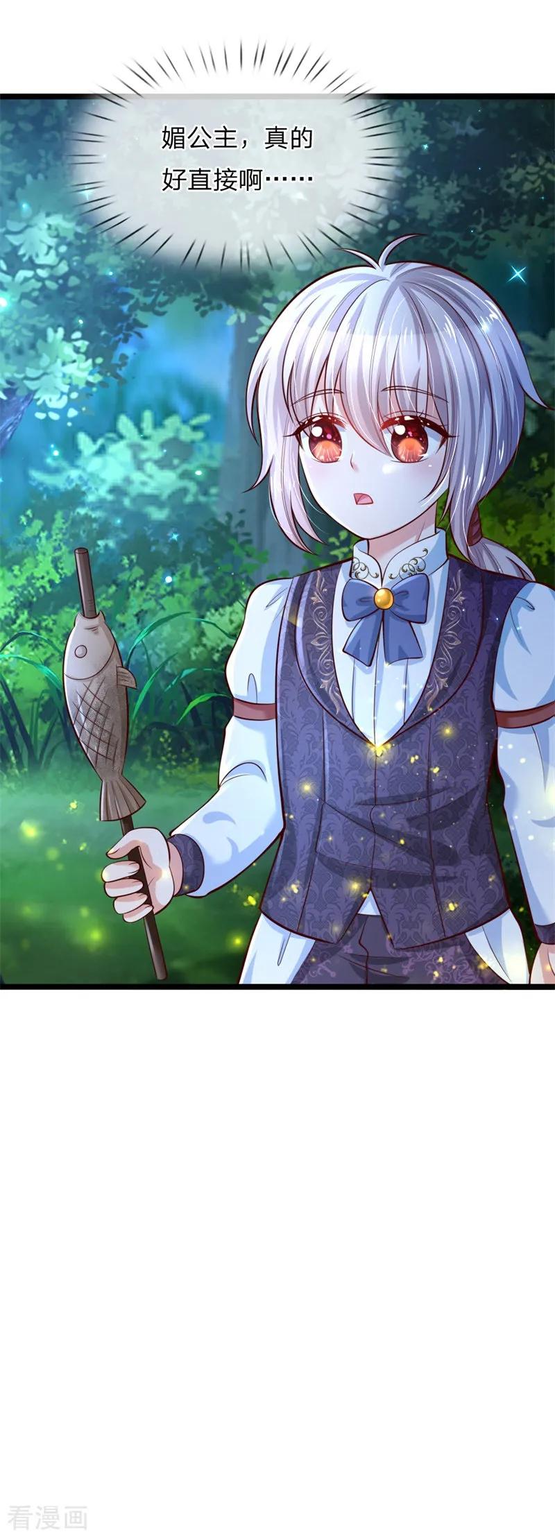 某天成为王的女儿208话 烤鱼很难吃