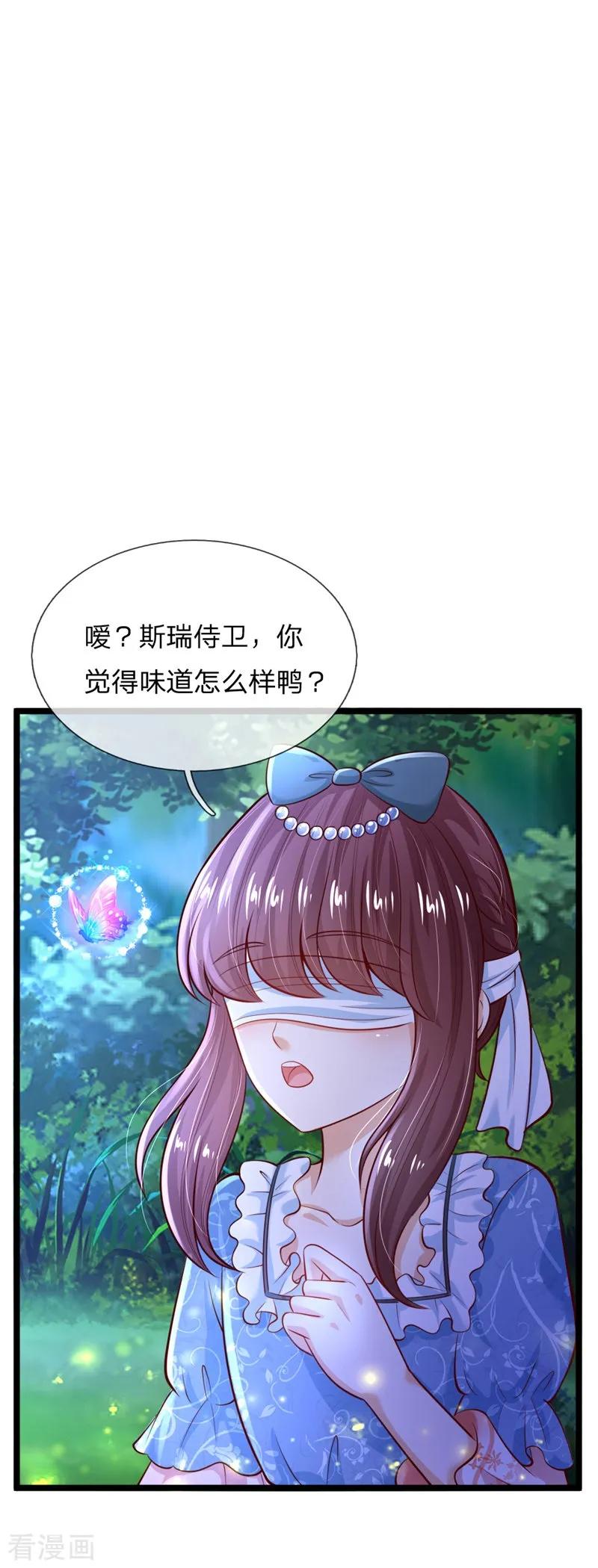 某天成为王的女儿208话 烤鱼很难吃