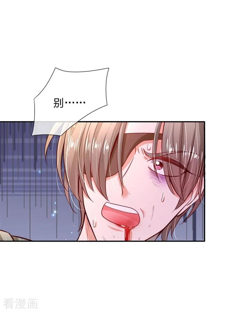 某天成为王的女儿208话 烤鱼很难吃