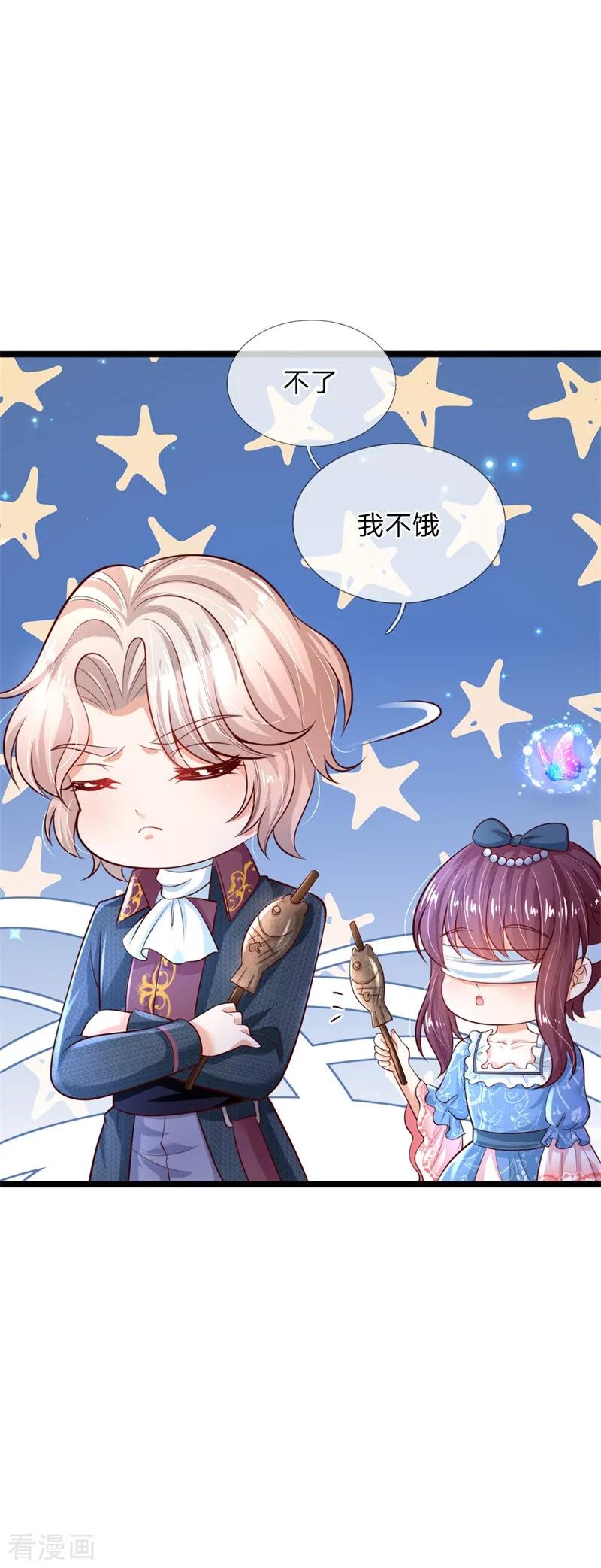 某天成为王的女儿208话 烤鱼很难吃